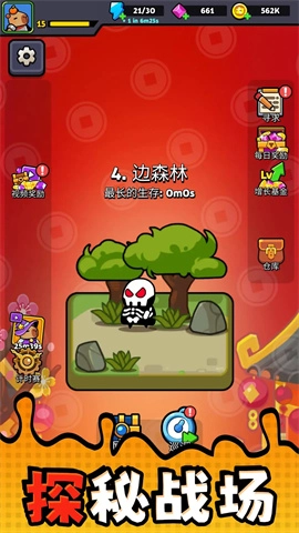 勇者潜行安装下载