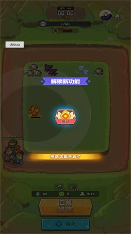 幸运战士通用版图3