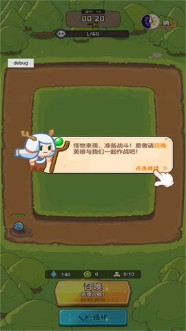 幸运战士通用版图2