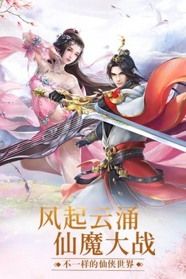 远古封神游戏无广告版图1