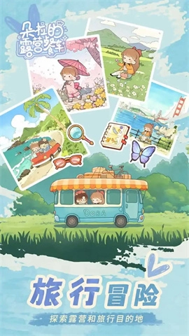 朵拉的露营餐车（Dora&lsquo;s Diner）4
