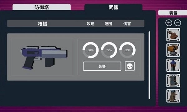 程序塔防(3)