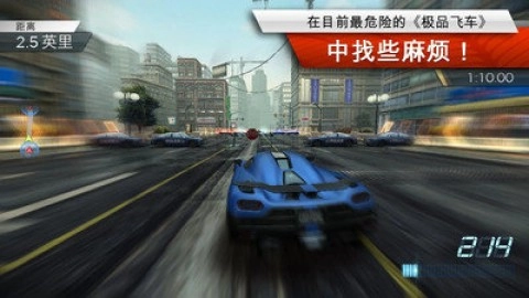 极品飞车17正版(2)