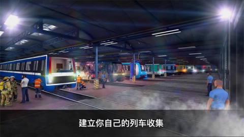 地铁模拟器司机原版图2