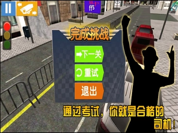 驾考模拟3D安卓官方版-图3