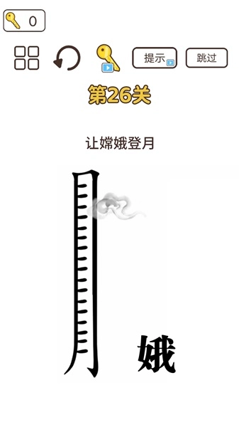 词语大挑战(1)