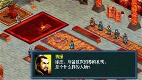 三国志孔明传直装游戏版(1)