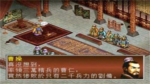 三国志孔明传直装游戏版(2)