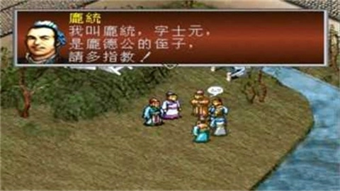 三国志孔明传直装游戏版(3)