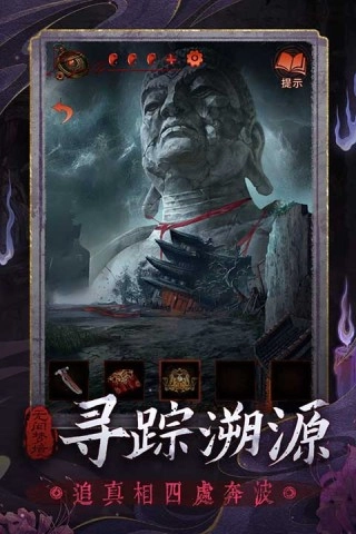 纸嫁衣双人版截图1