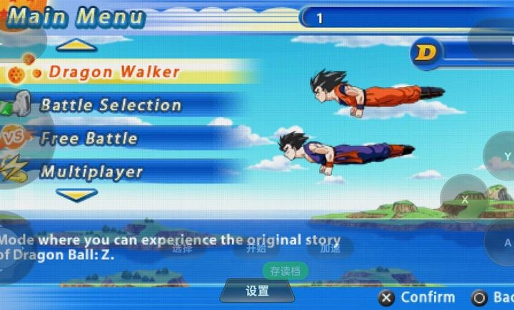 龙珠Z天下第一搭档战