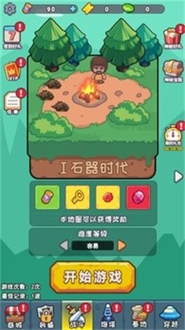 冒险之战手游下载