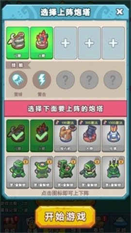 冒险之战手游下载