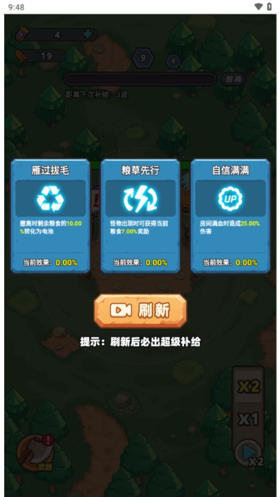 冒险之战1