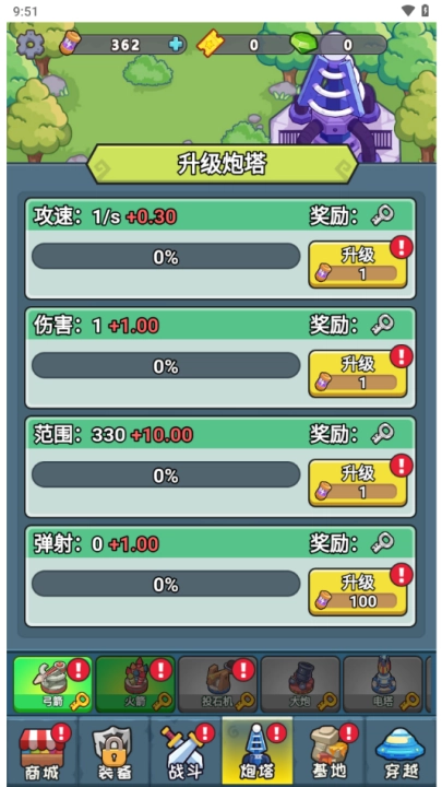冒险之战3