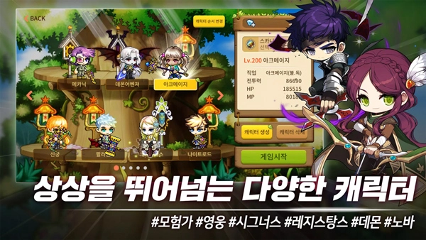 冒险岛M国际服官方正版图2