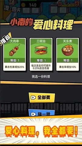 拳击大作战图3