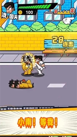 拳击大作战图4