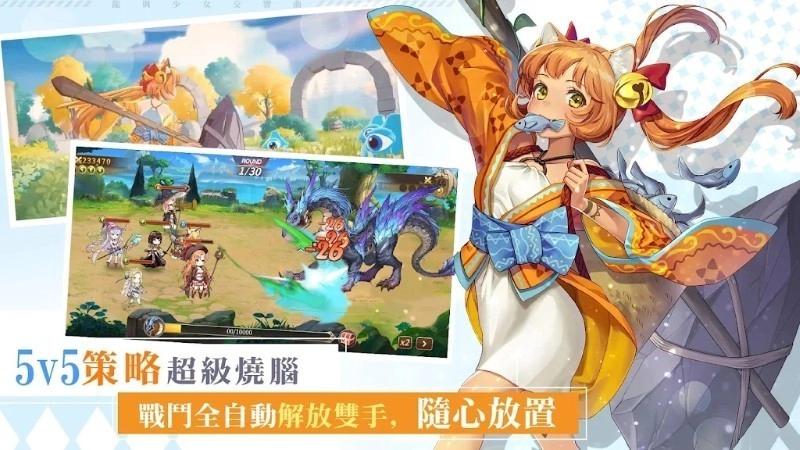 龙与少女交响曲安卓版图4