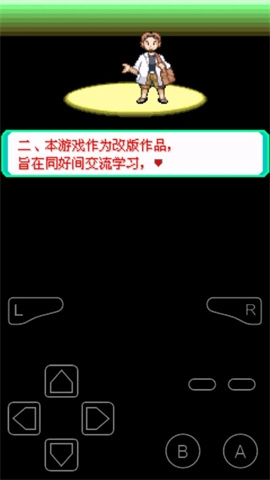 口袋妖怪究极绿宝石金手指图3