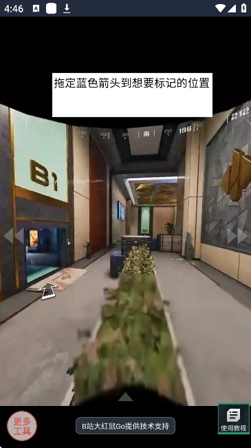 三角洲行动VR地图工具图3