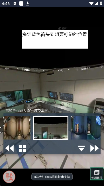 三角洲行动VR地图工具图2