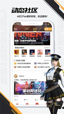 掌上穿越火线图2
