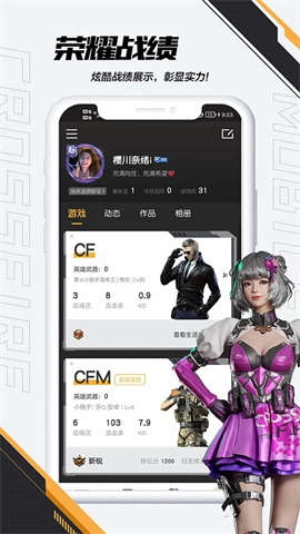 掌上穿越火线图1