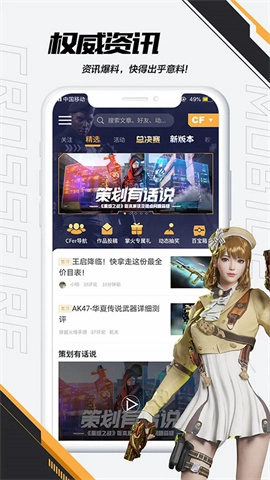 掌上穿越火线图5