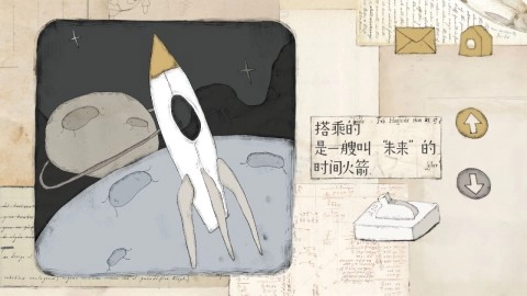 遠方的故事漢化版截圖0