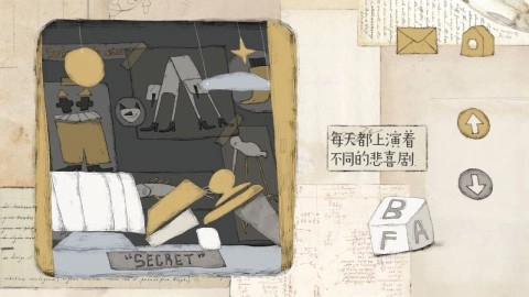 遠方的故事漢化版截圖2