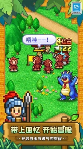 冒险村物语2图1