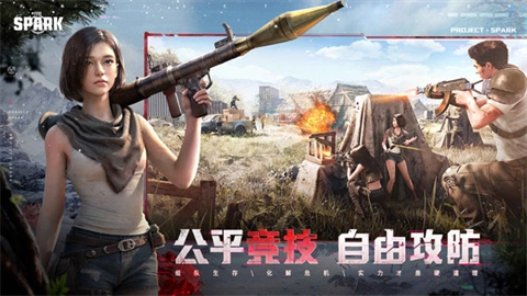 代号Spark游戏完整版图2