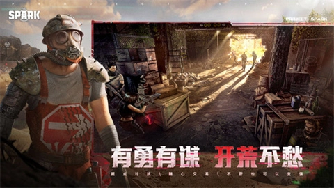 代号Spark游戏完整版图1