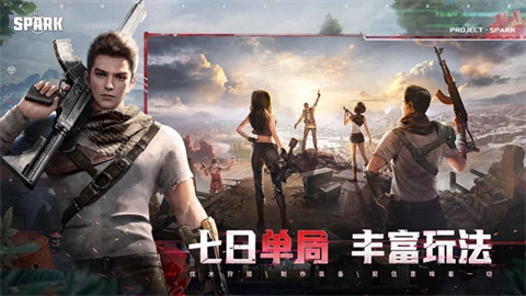 代号Spark游戏完整版图3