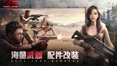 代号Spark游戏完整版图4
