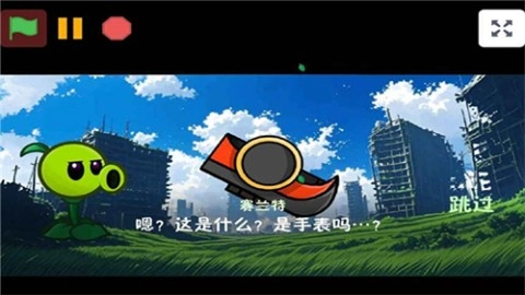 植物大战僵尸战争2（PVZ_warfare2）免费原版图2