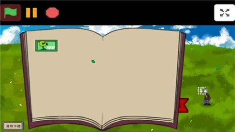 植物大战僵尸战争2（PVZ_warfare2）免费原版图3