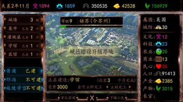 史上第一暴君最新版图2