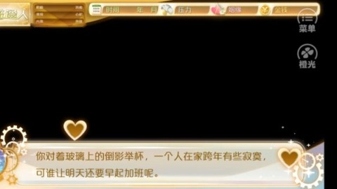 天朝相亲图鉴图3