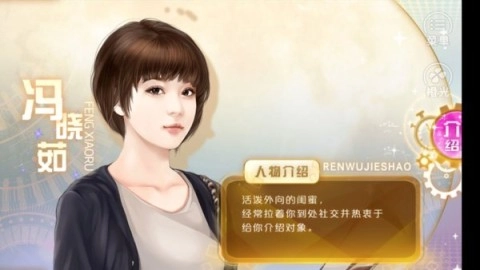 天朝相亲图鉴图4