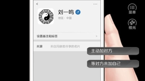 天朝相亲图鉴图1