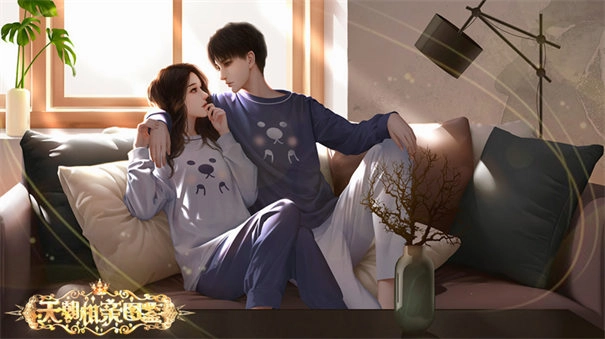 天朝相亲图鉴图2