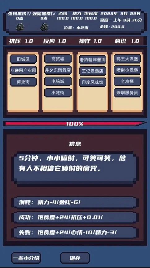 上分模拟器直装版图1