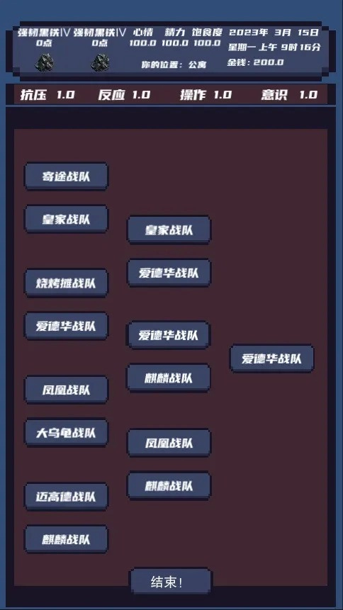 上分模拟器直装版图2