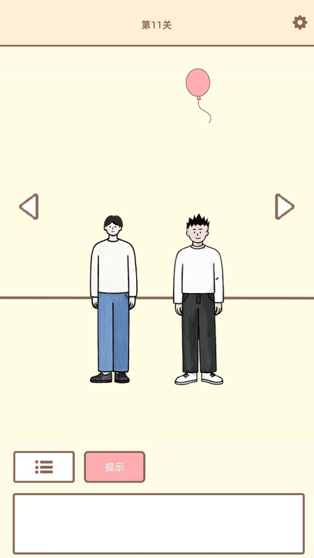 拯救猫咪2(3)