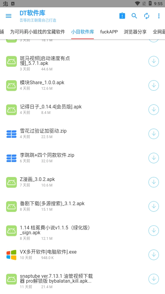 DT软件库图3