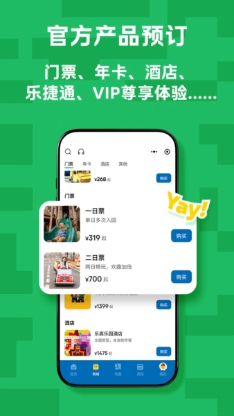 上海乐高乐园度假区图4