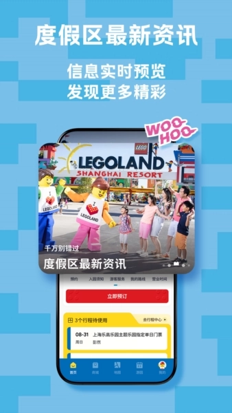 上海乐高乐园度假区图3