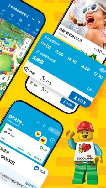 上海乐高乐园度假区图2